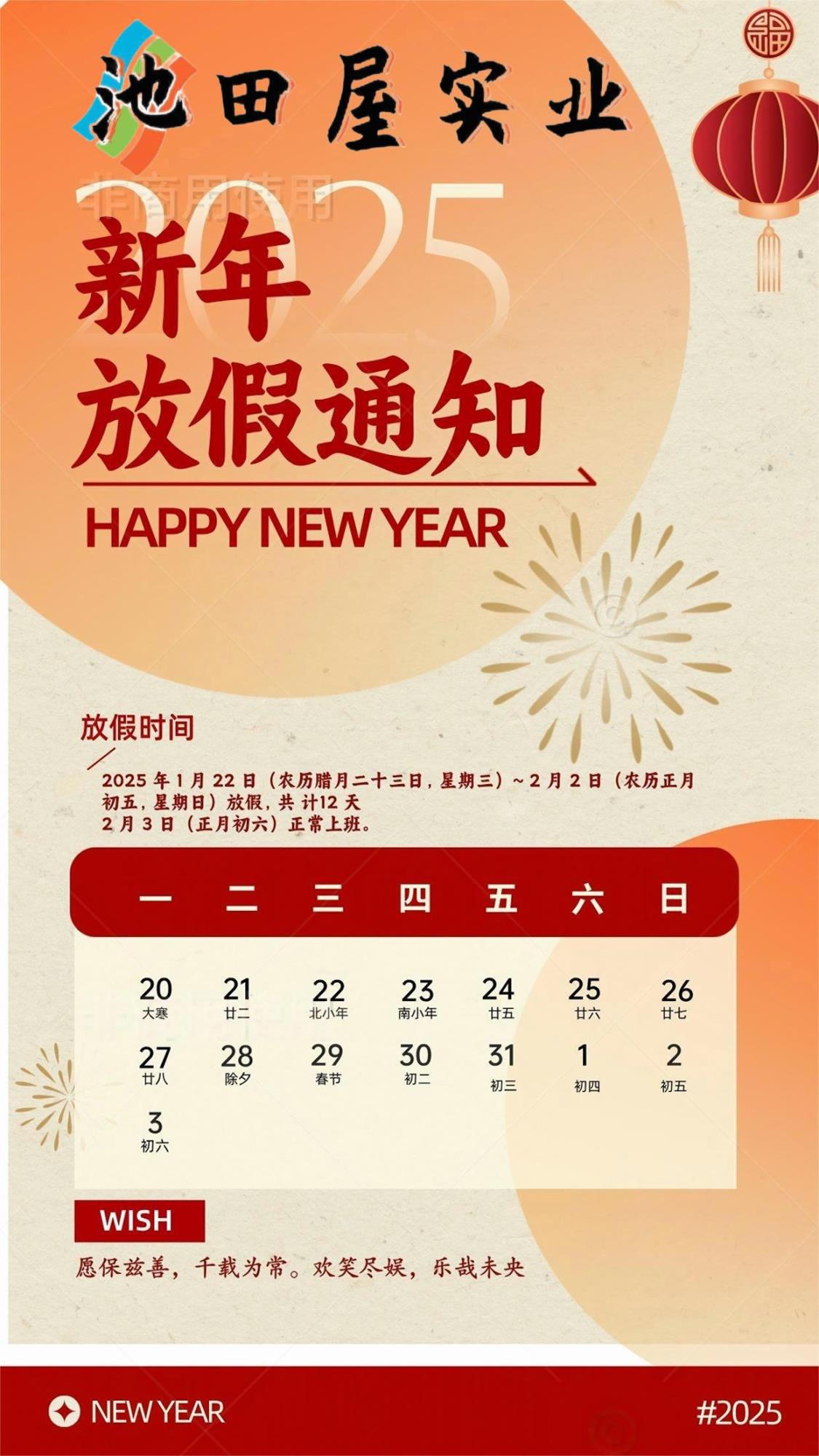 放假通知.jpg